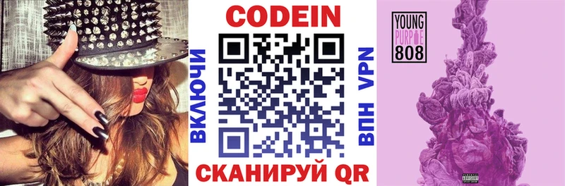 Кодеиновый сироп Lean напиток Lean (лин)  Заречный 