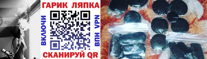 ГАШ ice o lator Заречный