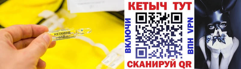 Кетамин ketamine Заречный
